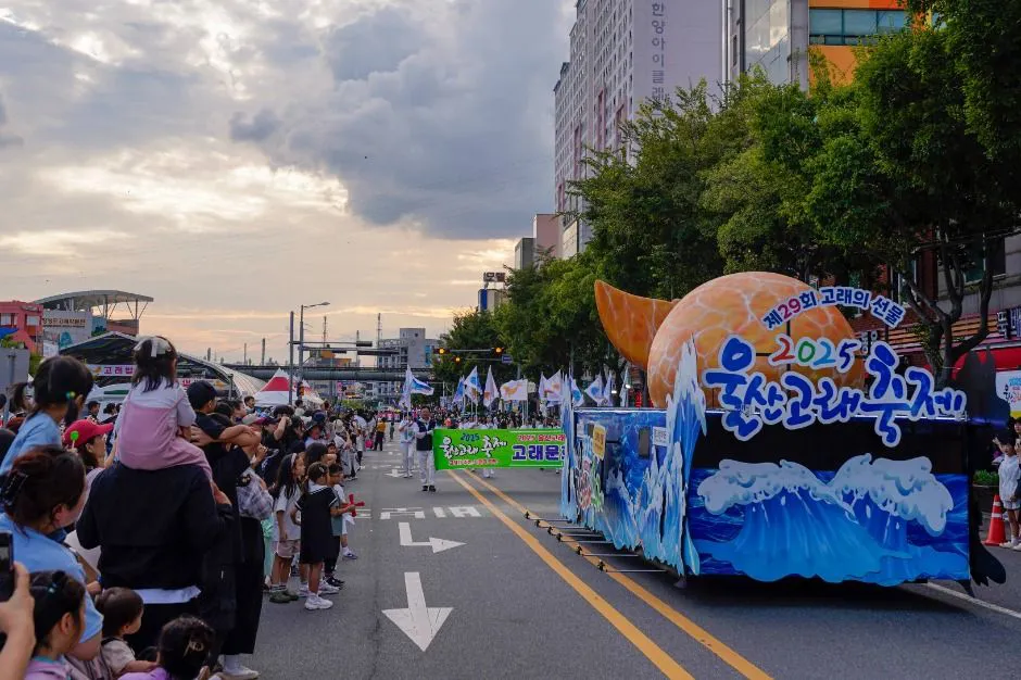 울산고래축제 완벽 가이드: 일정, 볼거리, 교통편 총정리