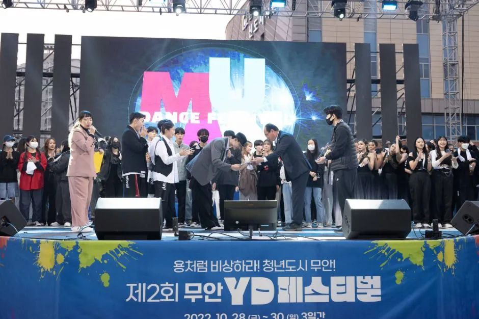 무안 YD 페스티벌 방문 전 꼭 알아야 할 모든 것