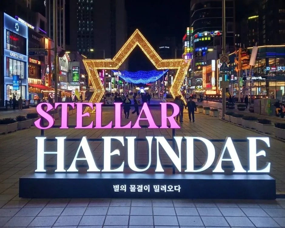 해운대 빛축제