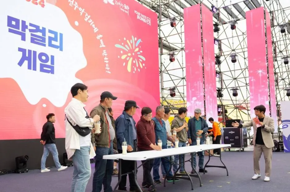전주막걸리축제