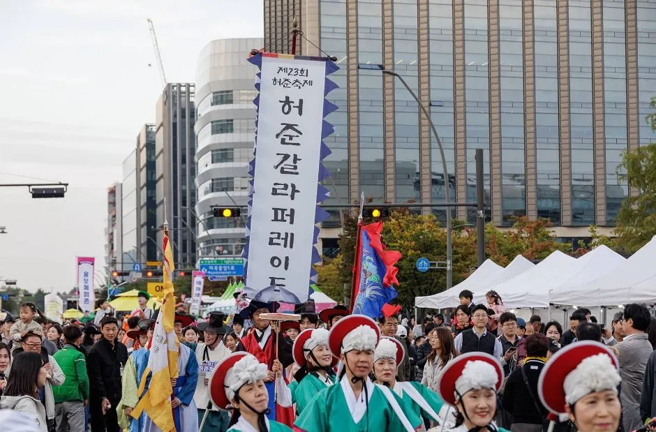 허준축제